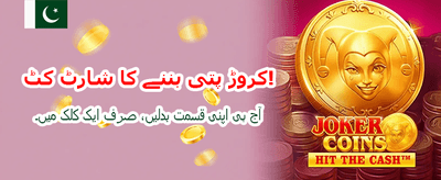 پاکستان کا بہترین گیمنگ تجربہ banner