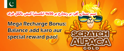 روزانہ رিলোڈ بونس 💰 promotion