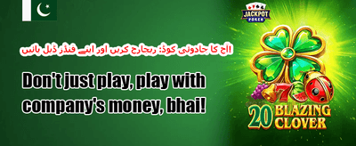 شاندار ویلکم بونس 🎰 promotion